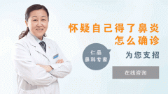 南京慢性鼻炎日常预防关键吗