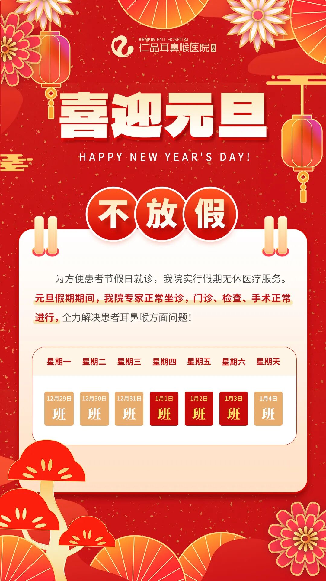 Ԫ����ҽ��Ȼ�ػ����Ͼ���Ʒ���������