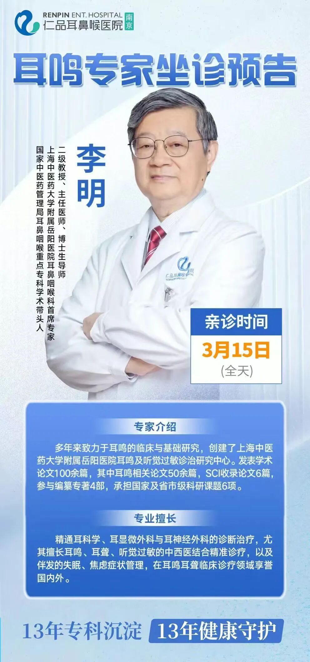 �������ź�ʱ�ݣ�3��15�գ��Ϻ�����ר��